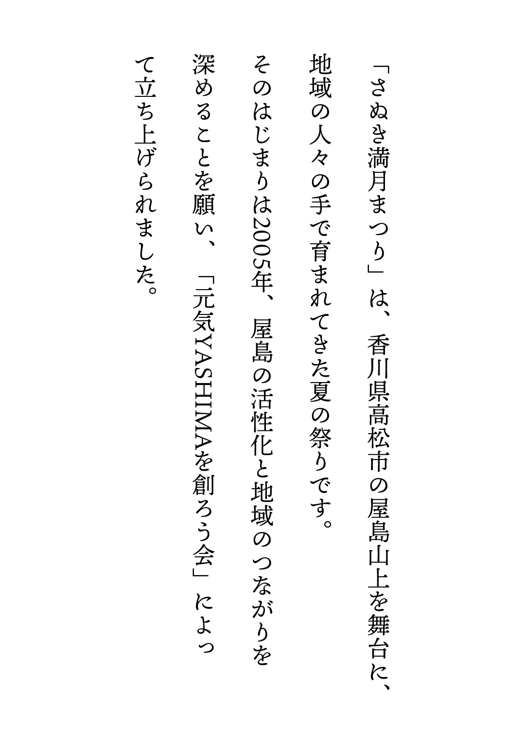 込められた想いイメージ