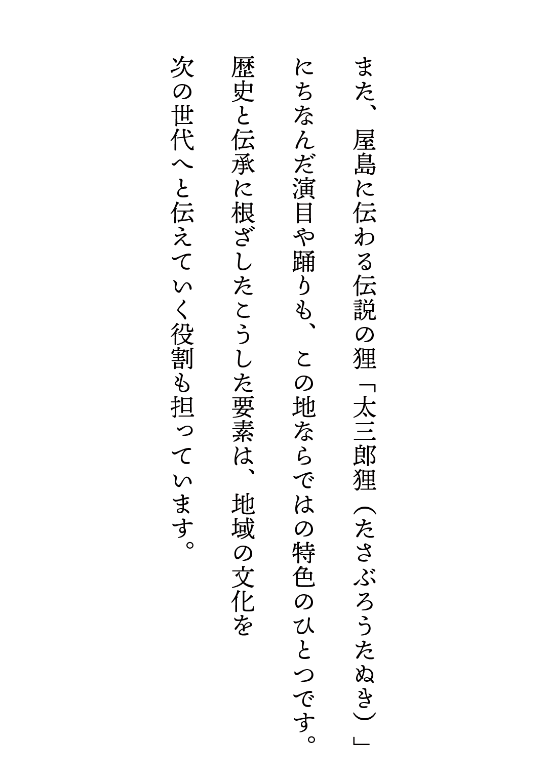 込められた想いイメージ