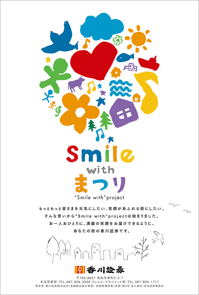 スポンサー・協賛企業