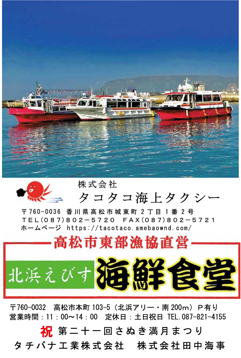 スポンサー・協賛企業