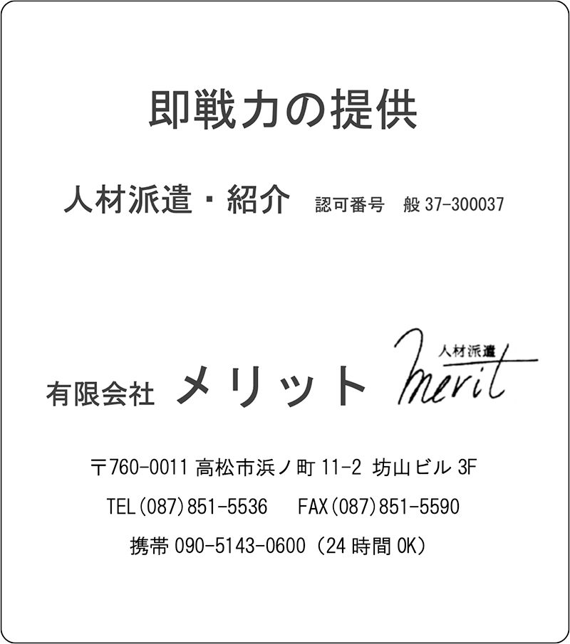 スポンサー・協賛企業