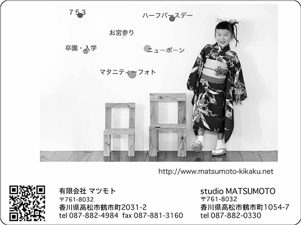 スポンサー・協賛企業