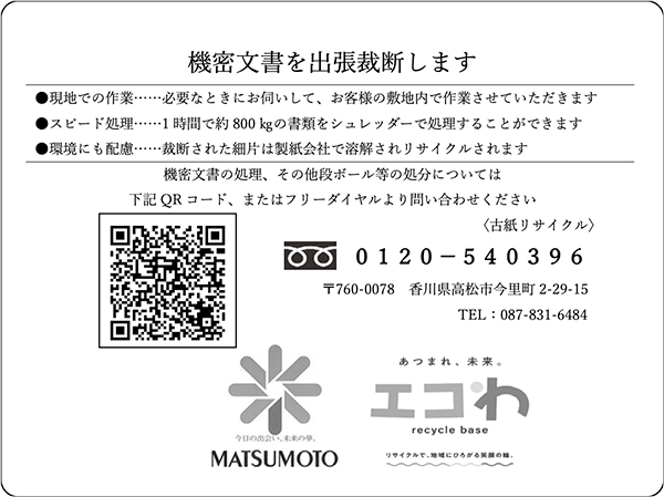 スポンサー・協賛企業