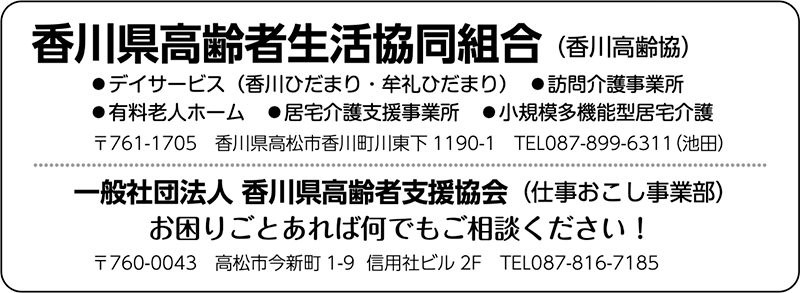 スポンサー・協賛企業