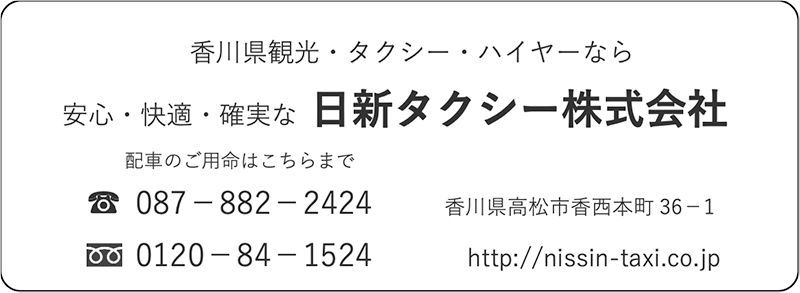 スポンサー・協賛企業