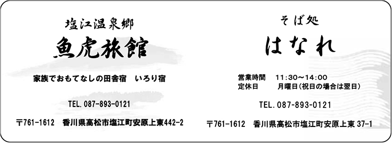 スポンサー・協賛企業