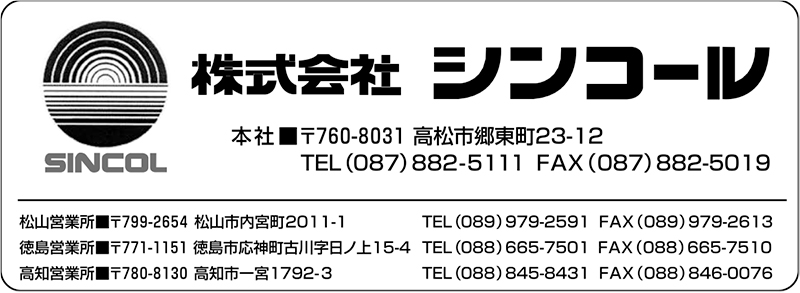 スポンサー・協賛企業
