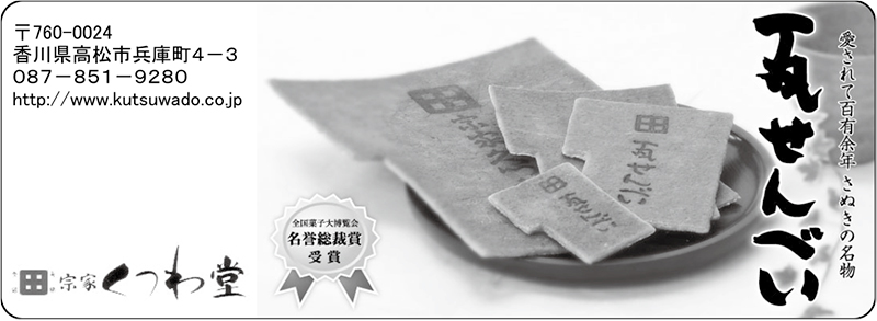 スポンサー・協賛企業