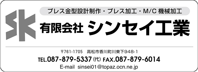 スポンサー・協賛企業
