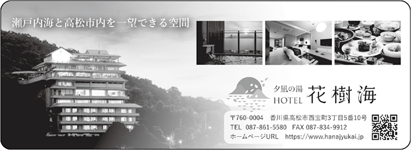 スポンサー・協賛企業