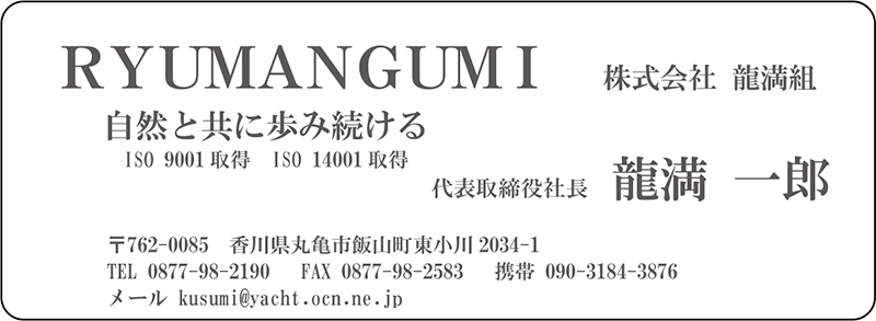 スポンサー・協賛企業