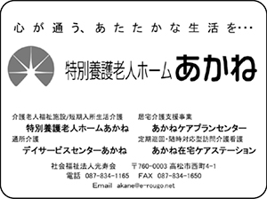 スポンサー・協賛企業