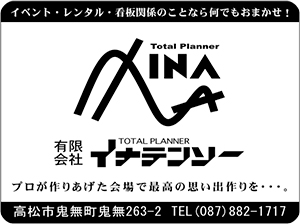 スポンサー・協賛企業