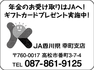 スポンサー・協賛企業