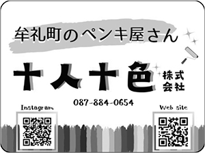 スポンサー・協賛企業