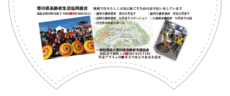 スポンサー・協賛企業